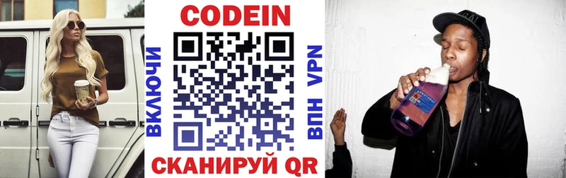 нарко площадка формула  KRAKEN ТОР  Жирновск  Кодеиновый сироп Lean Purple Drank 