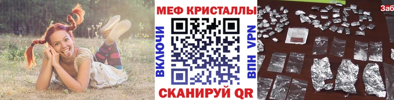 Мефедрон кристаллы  Жирновск 